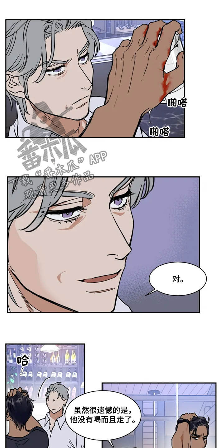 英伦式流言漫画,第115章：被炒鱿鱼1图