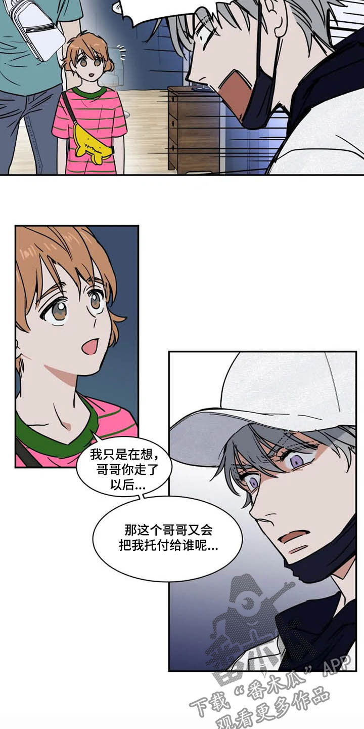 英伦式流言漫画,第103章：看电影4图