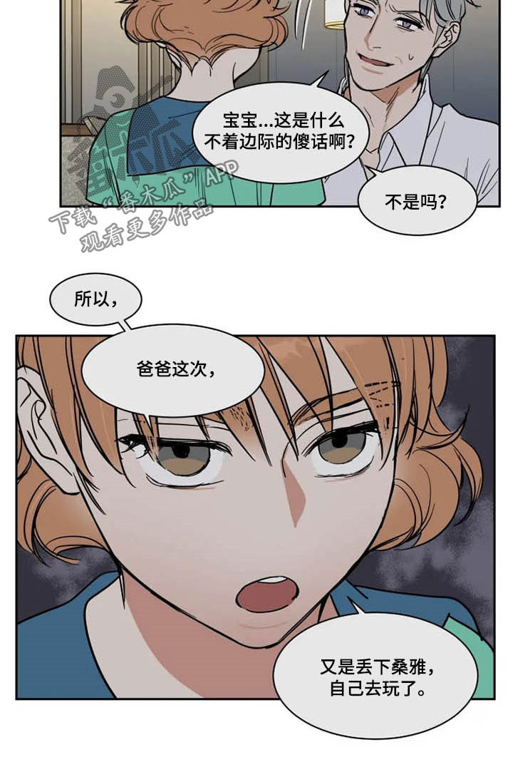 英伦式流言漫画,第126章：秋后算账5图
