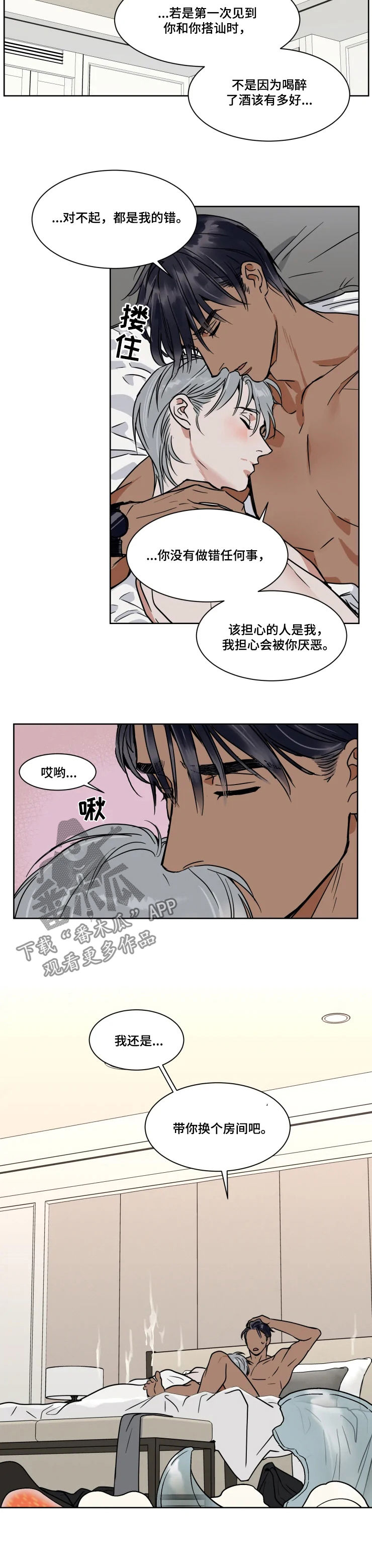 英伦式流言漫画,第85章：婚礼视频4图