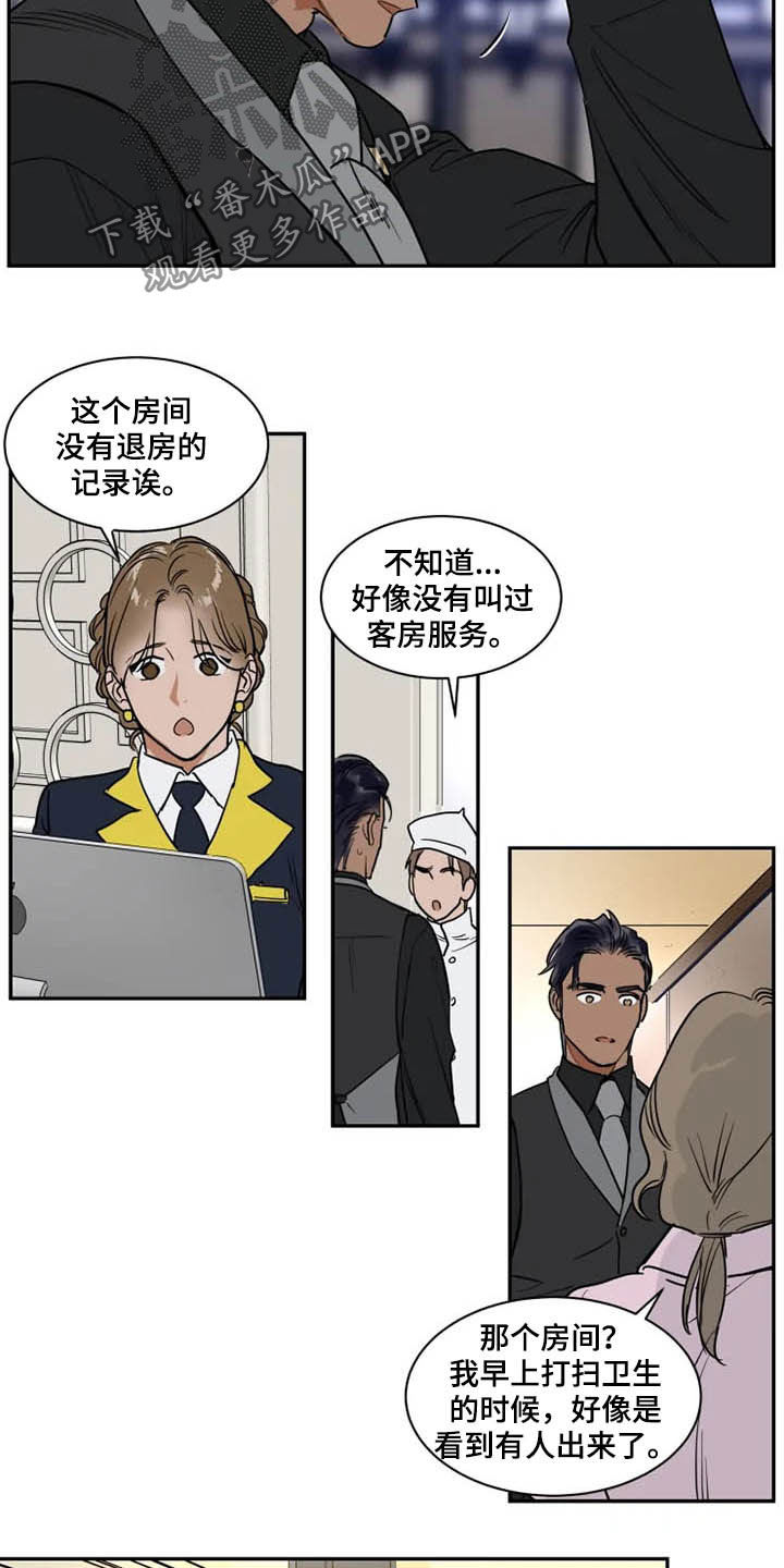 英伦式流言漫画,第119章：找茬2图