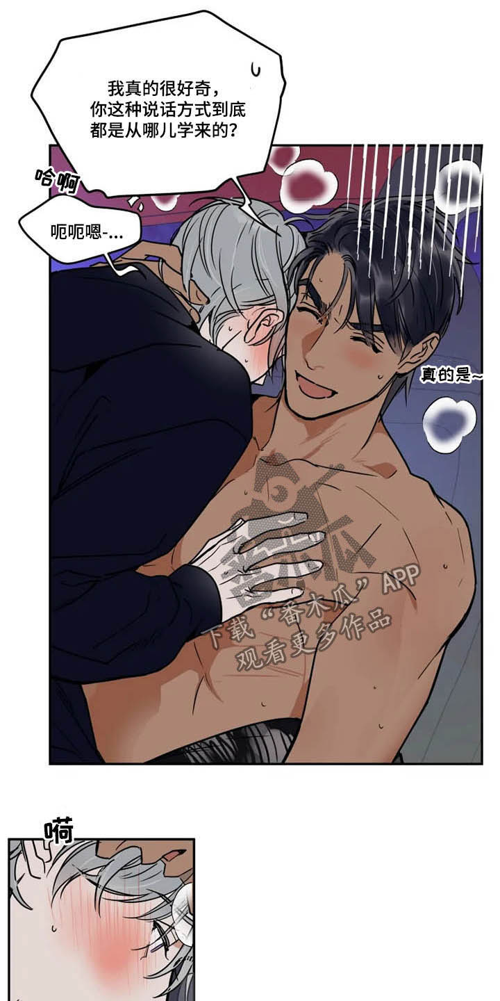 英伦式流言漫画,第105章：公共场所1图