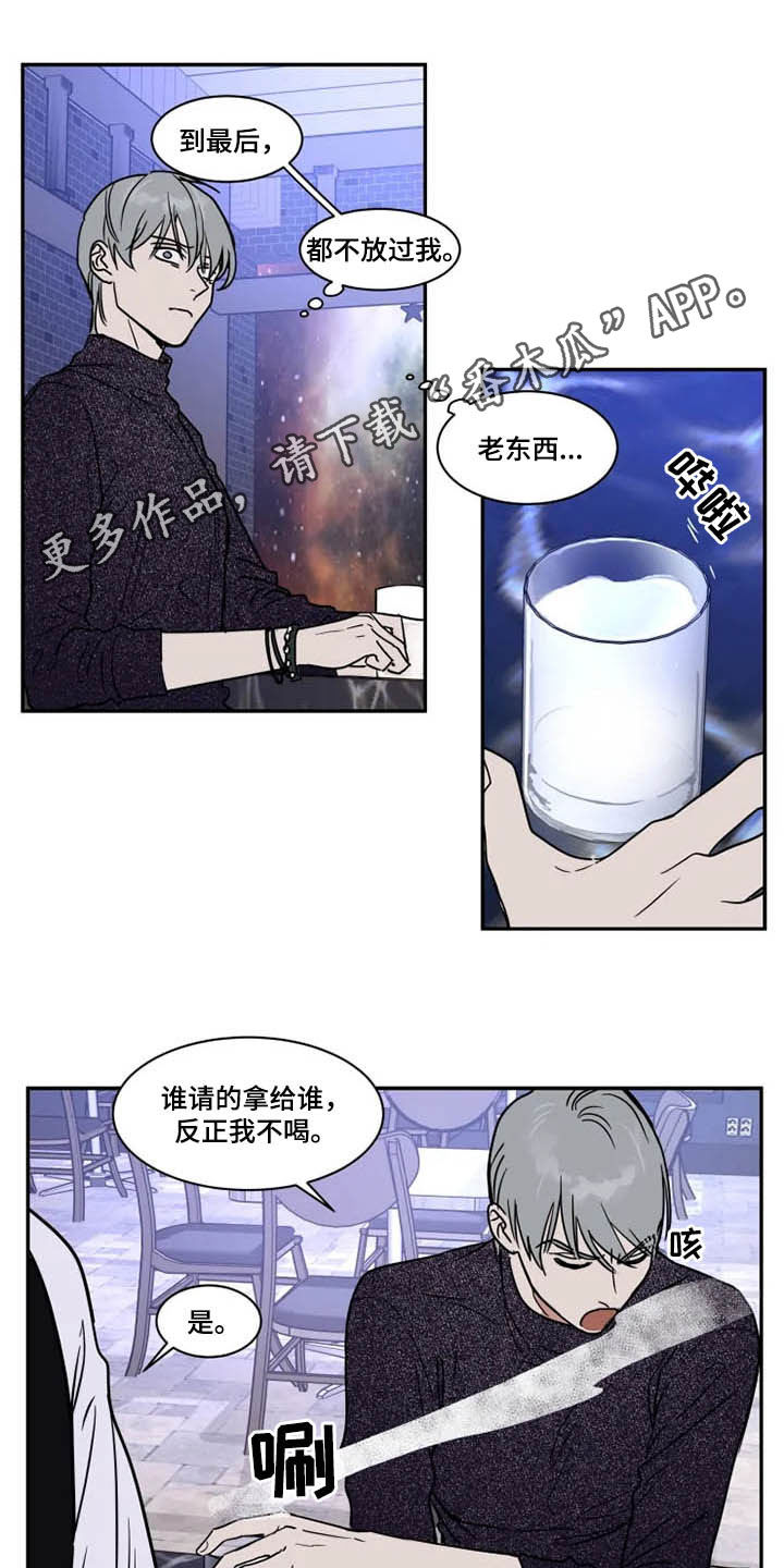 英伦式流言漫画,第114章：父爱1图