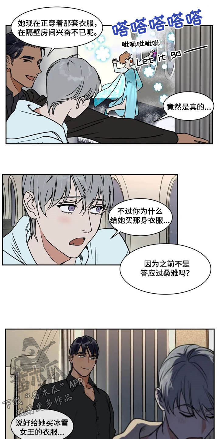 英伦式流言漫画,第125章：一团乱1图