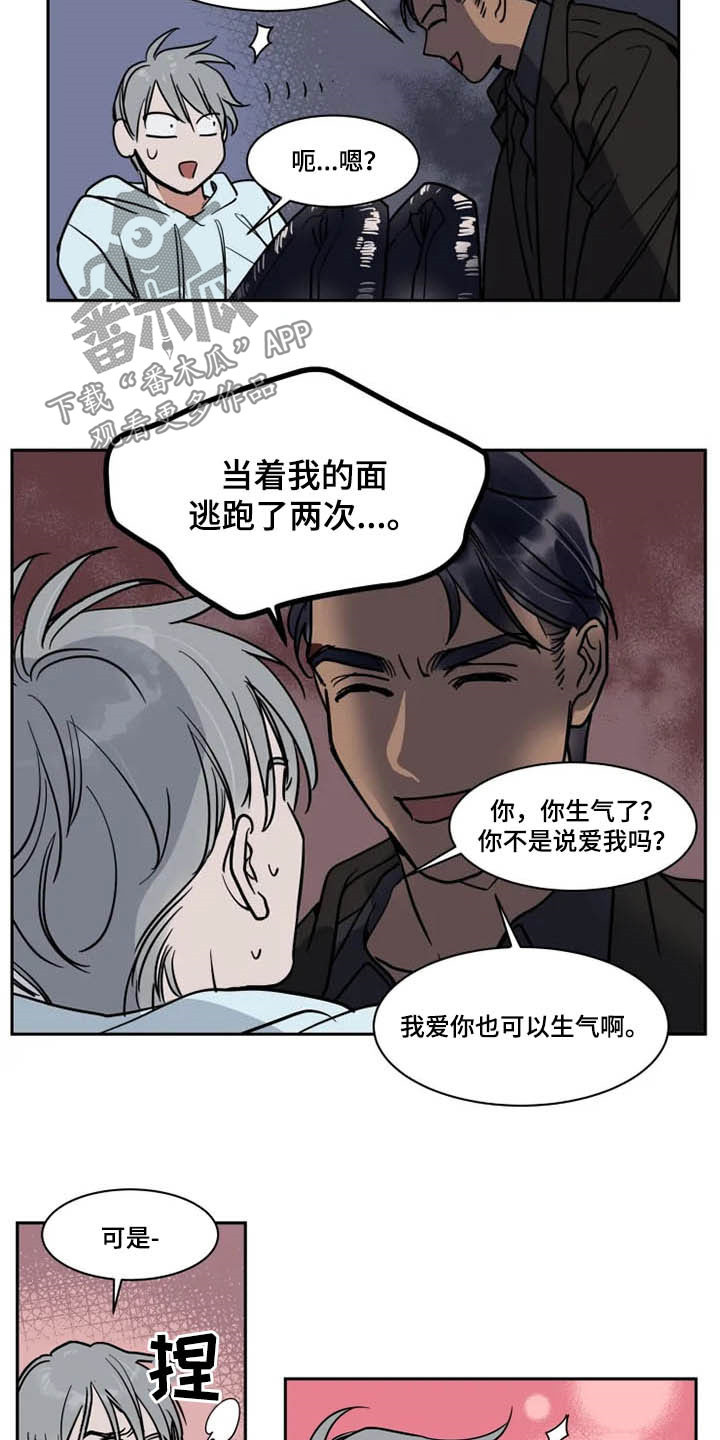 英伦式流言漫画,第126章：秋后算账4图