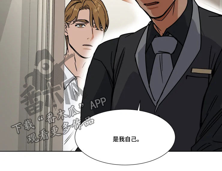 英伦式流言漫画,第81章：无法原谅自己1图