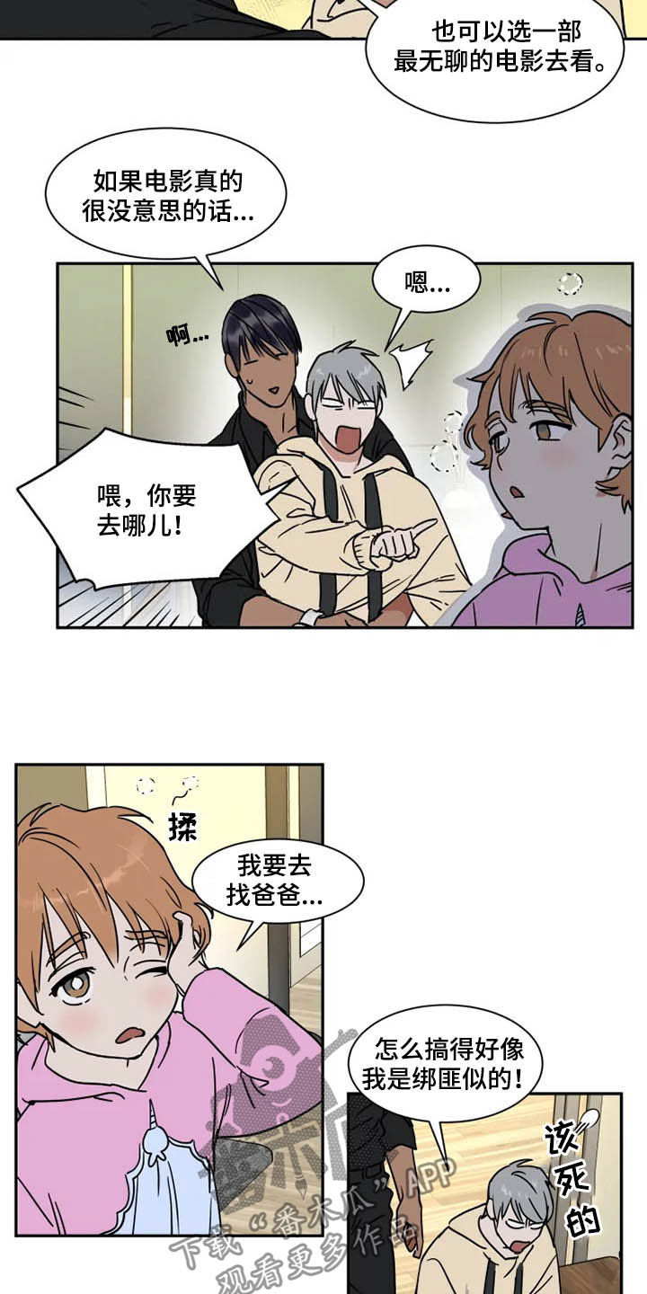 英伦式流言漫画,第102章：道歉3图