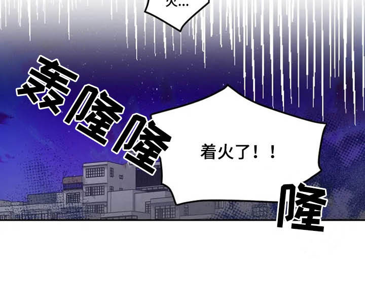 英伦式流言漫画,第110章：纵火5图