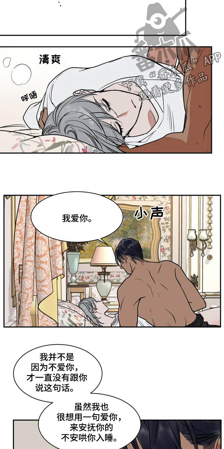 英伦式流言漫画,第118章：消失4图