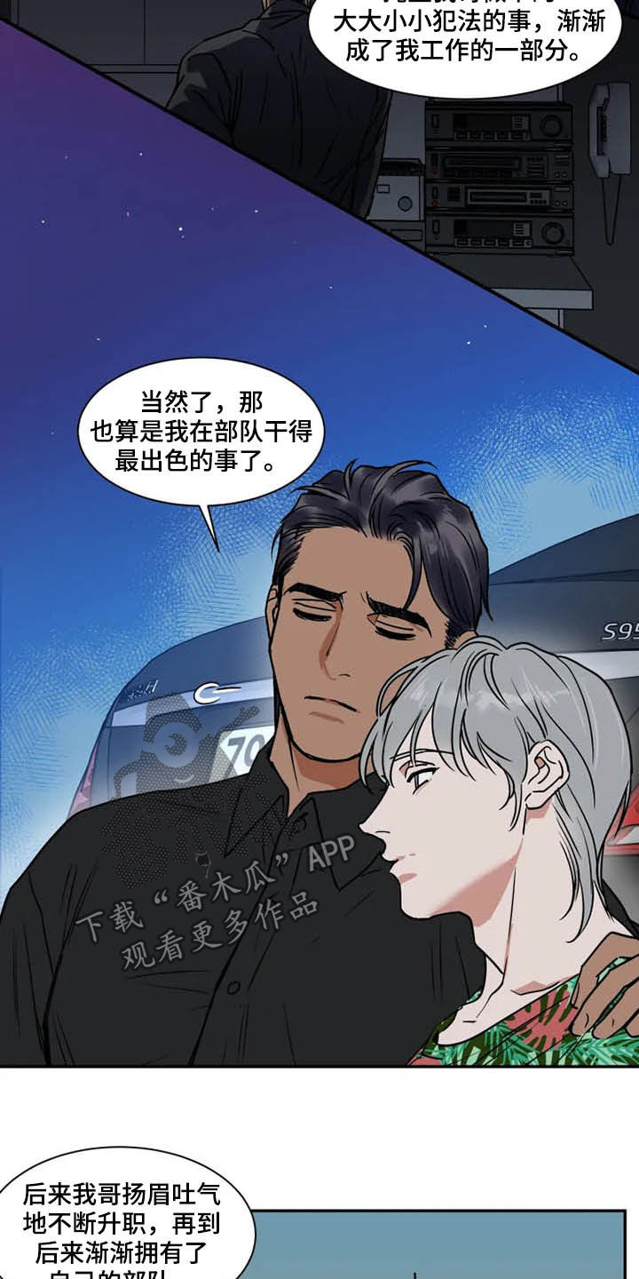 英伦式流言漫画,第98章：分道扬镳2图