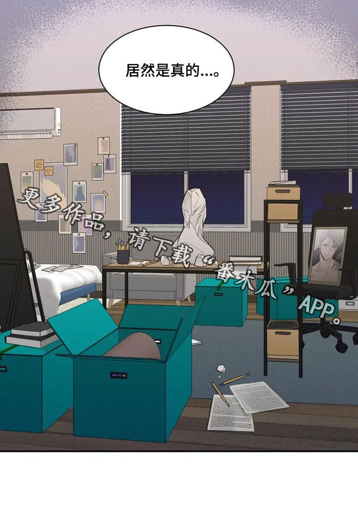 英伦式流言漫画,第90章：工作室5图