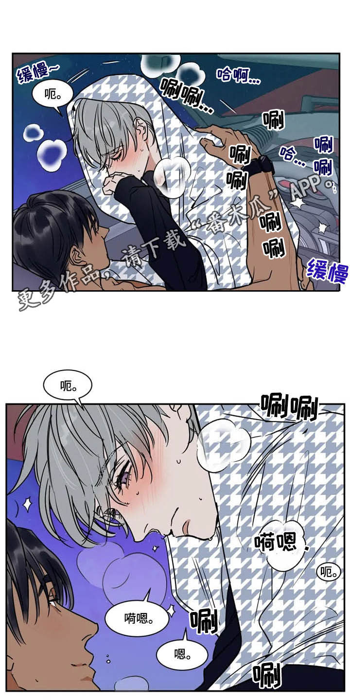 英伦式流言漫画,第106章：太感动了1图