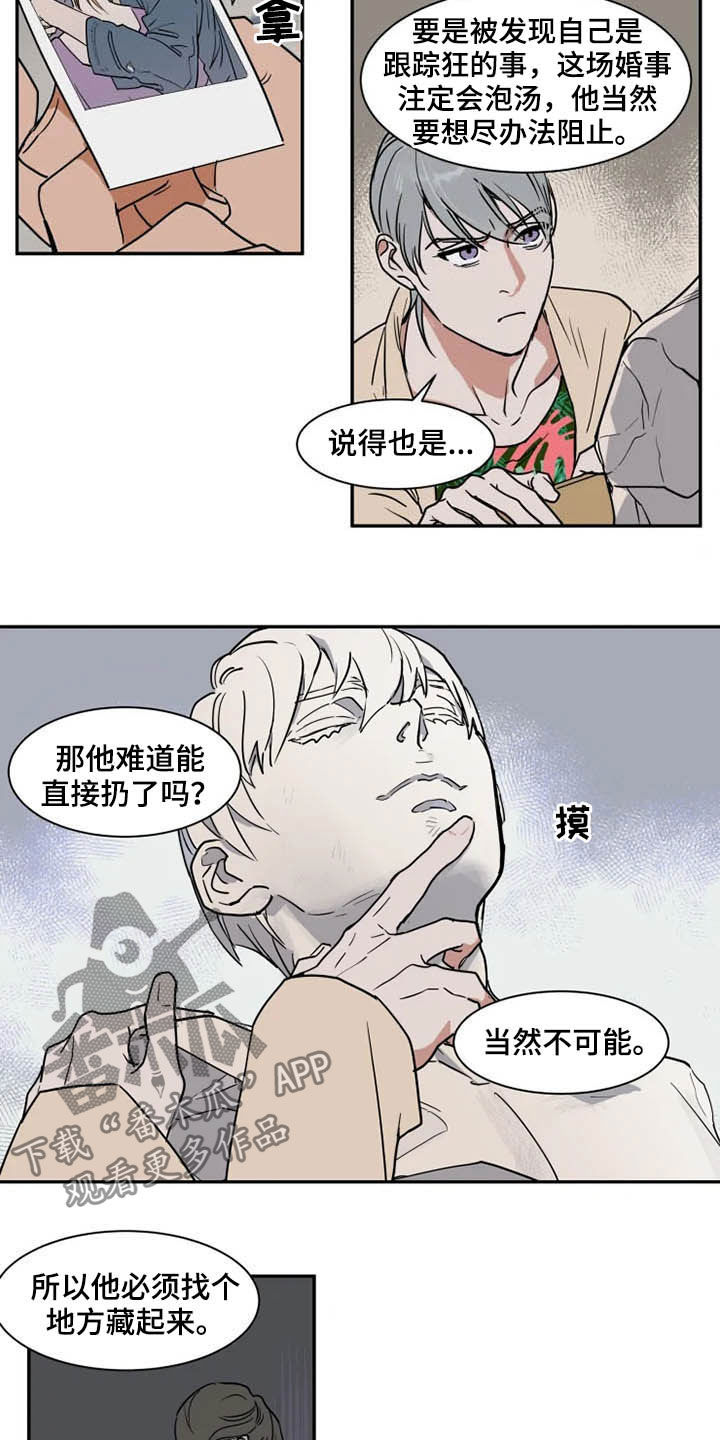 英伦式流言漫画,第91章：诈骗犯3图