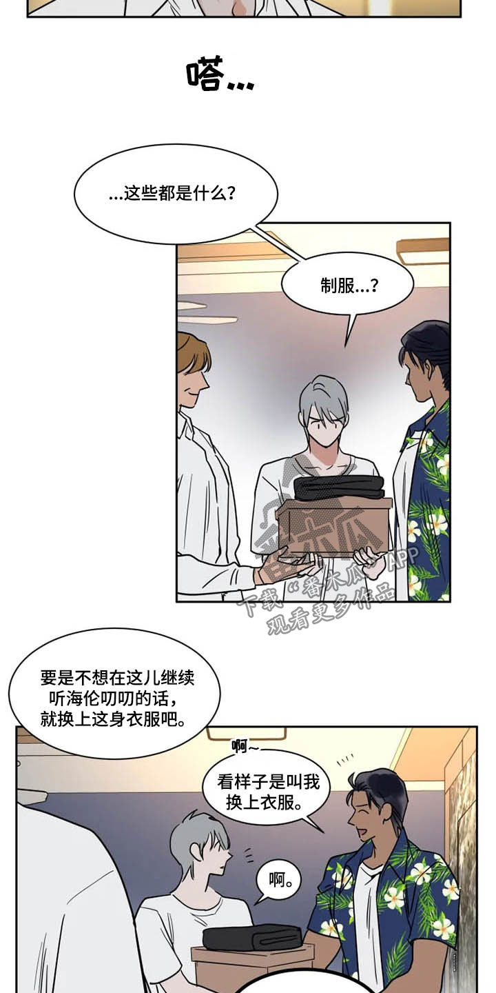 英伦式流言漫画,第131章：服务生1图