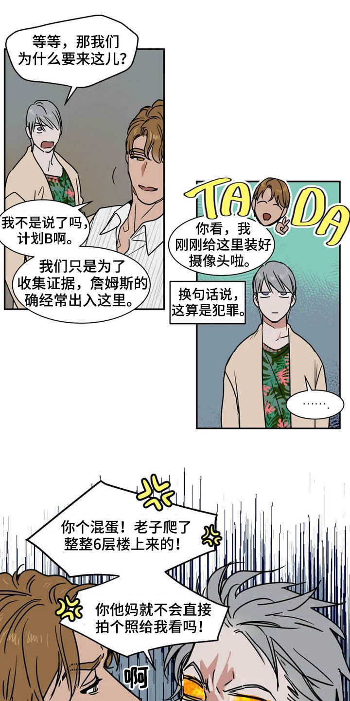 英伦式流言漫画,第92章：不能动2图