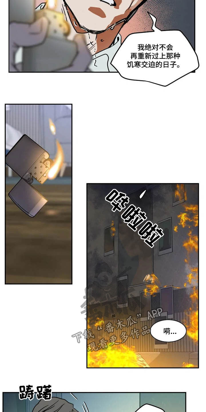 英伦式流言漫画,第110章：纵火3图