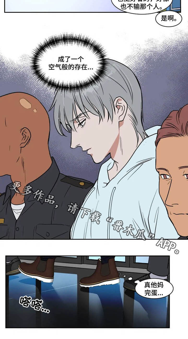 英伦式流言漫画,第123章：被抓1图