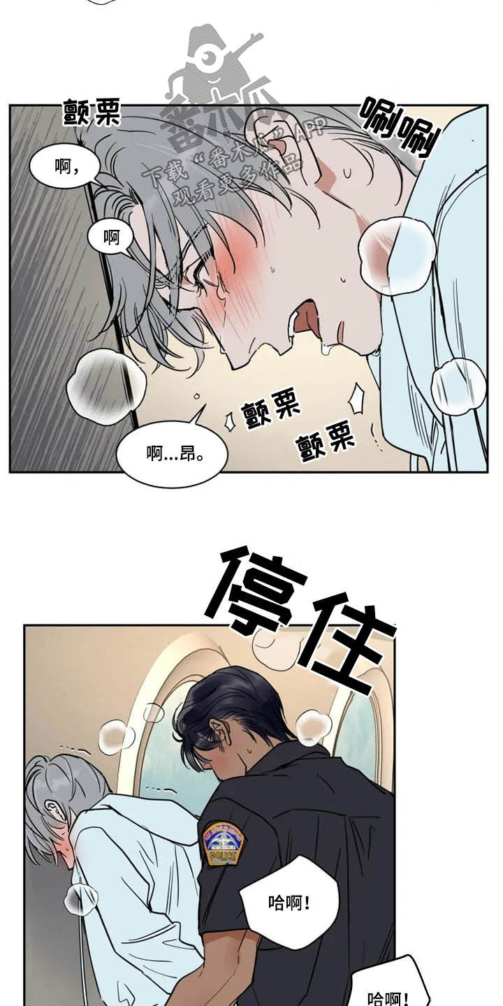 英伦式流言漫画,第129章：不跑了1图