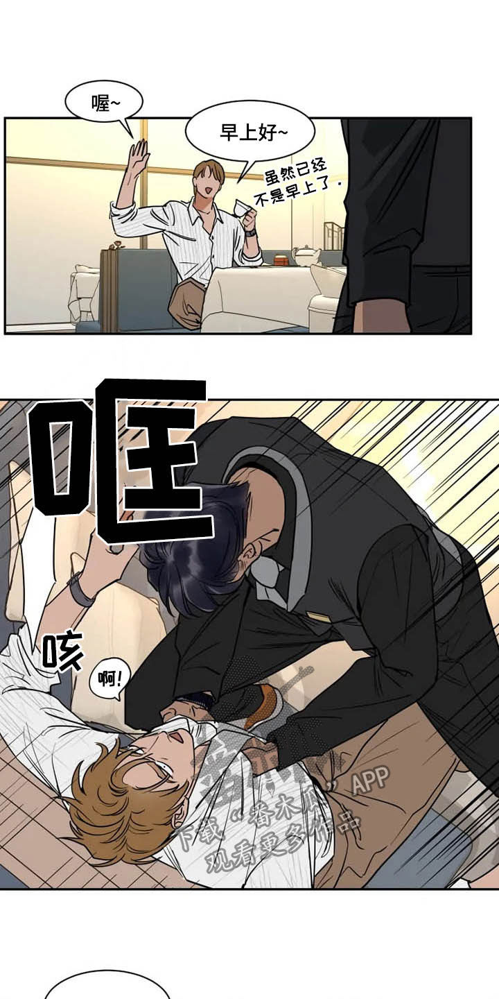 英伦式流言漫画,第119章：找茬4图