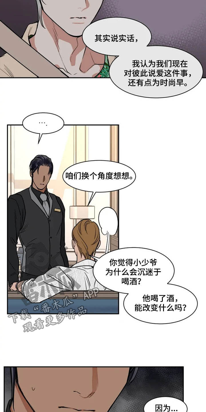 英伦式流言漫画,第120章：好好先生2图