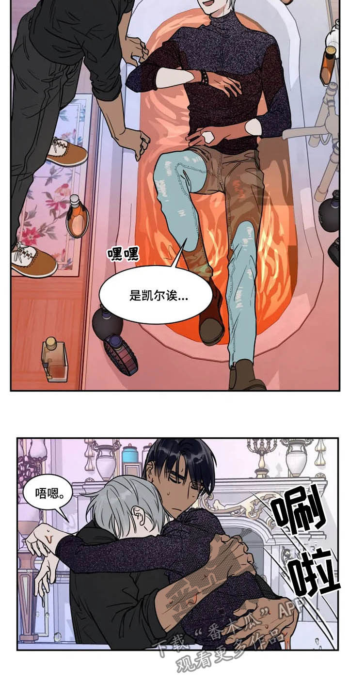 英伦式流言漫画,第116章：不愧是你3图