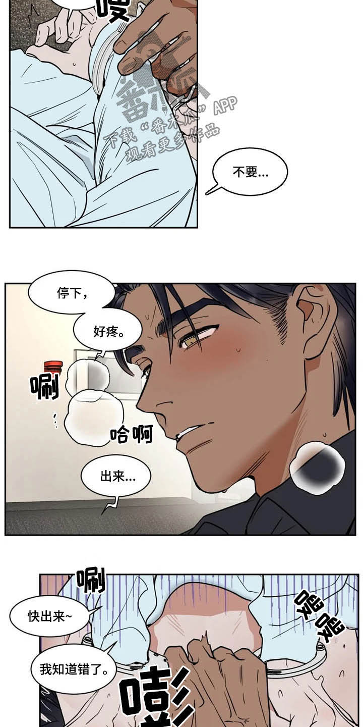 英伦式流言漫画,第129章：不跑了1图