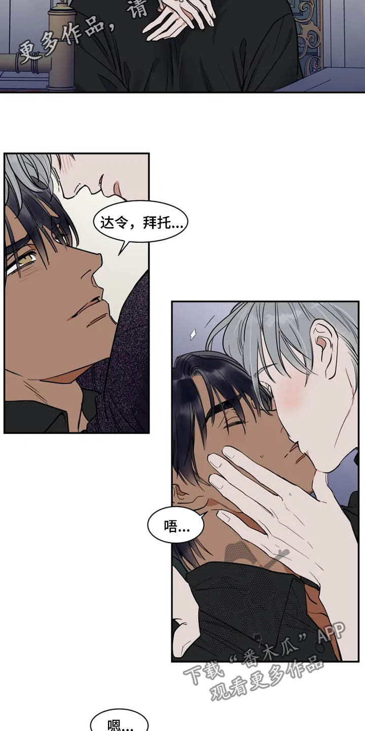 英伦式流言漫画,第117章：那就闭嘴2图