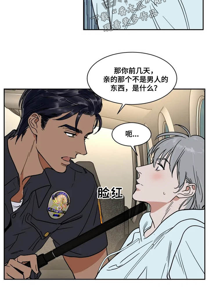 英伦式流言漫画,第127章：不该说5图