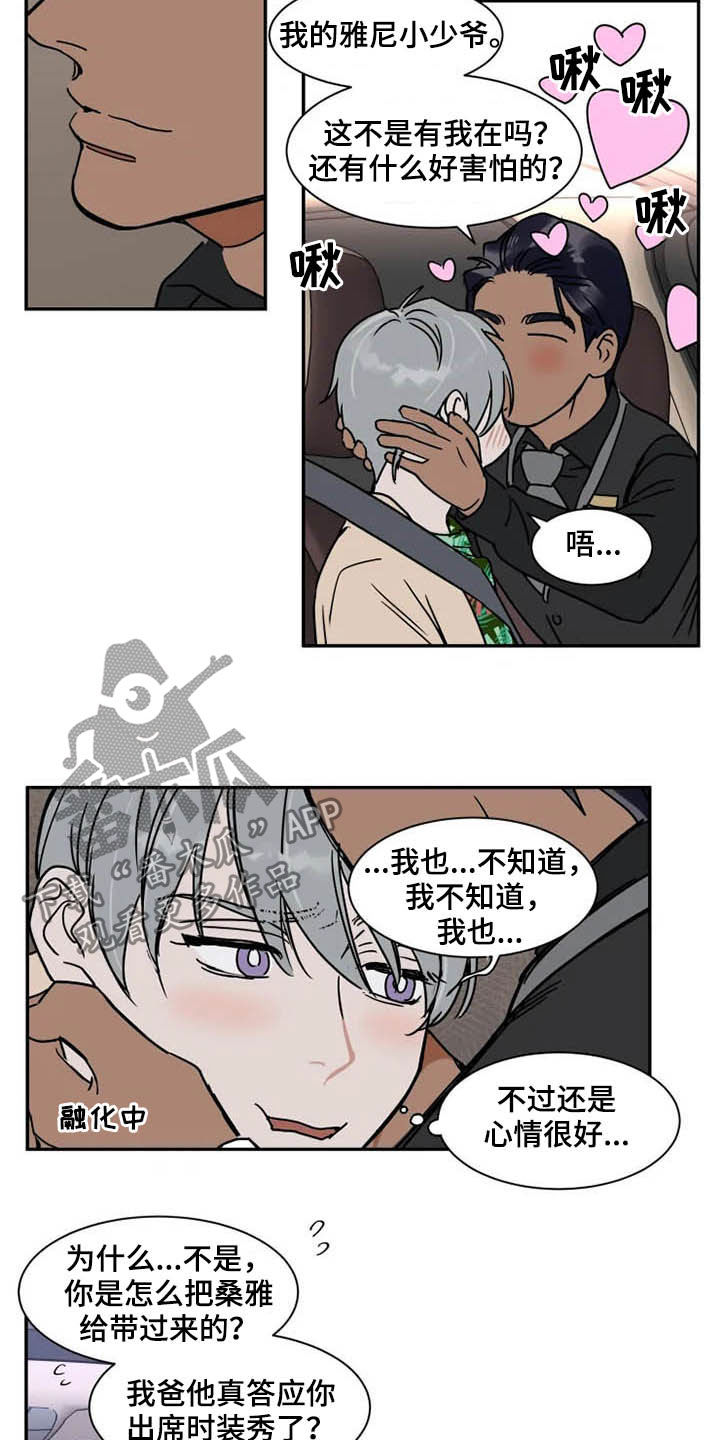 英伦式流言漫画,第96章：为时尚早2图