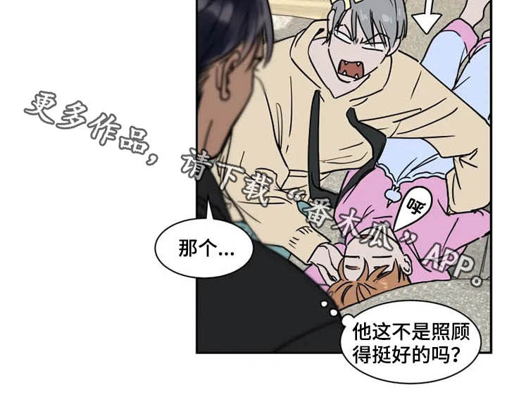 英伦式流言漫画,第101章：拖油瓶5图