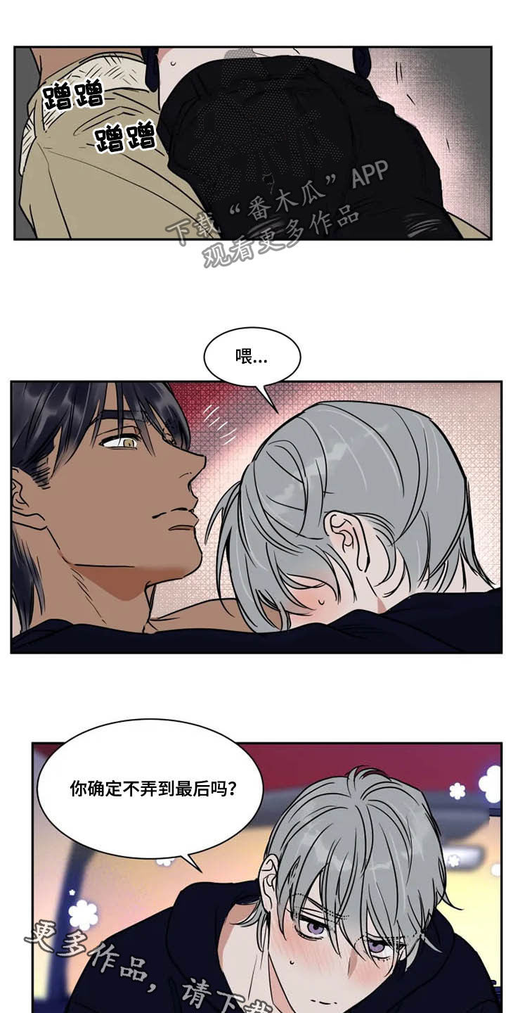 英伦式流言漫画,第104章：获胜的感觉5图