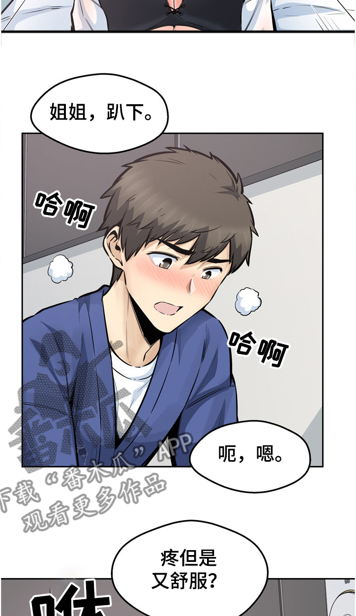 校霸的跟班漫画,第187章：围裙的回忆5图