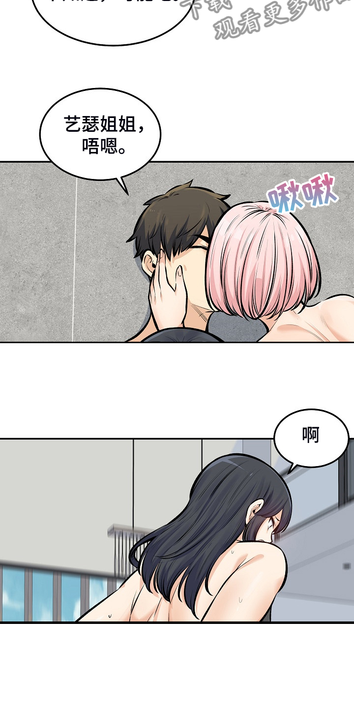 校霸的跟班漫画,第229章：好好度假吧4图