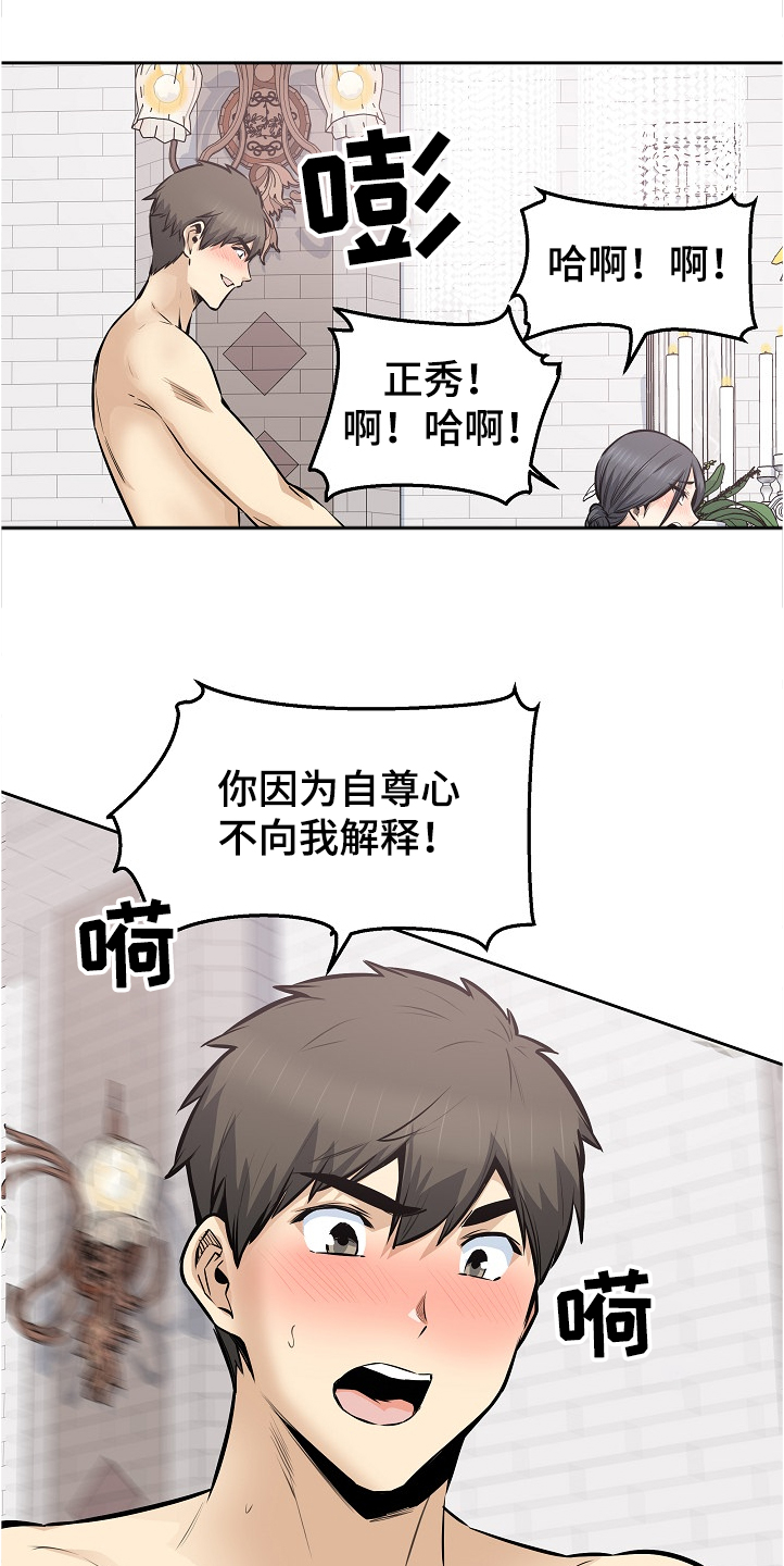 校霸的跟班漫画,第197章：果然合拍4图