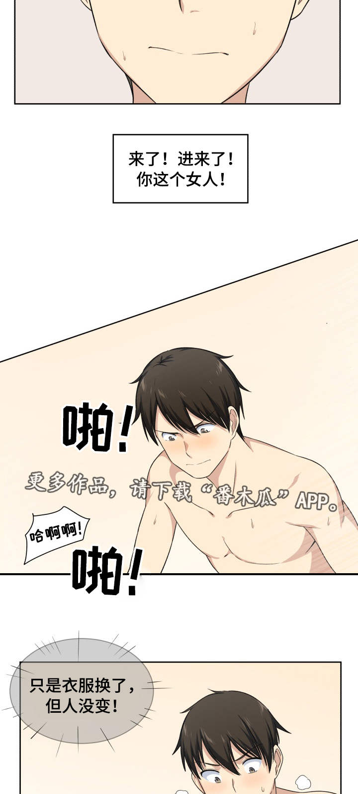 校霸的跟班漫画,第33章：打她4图