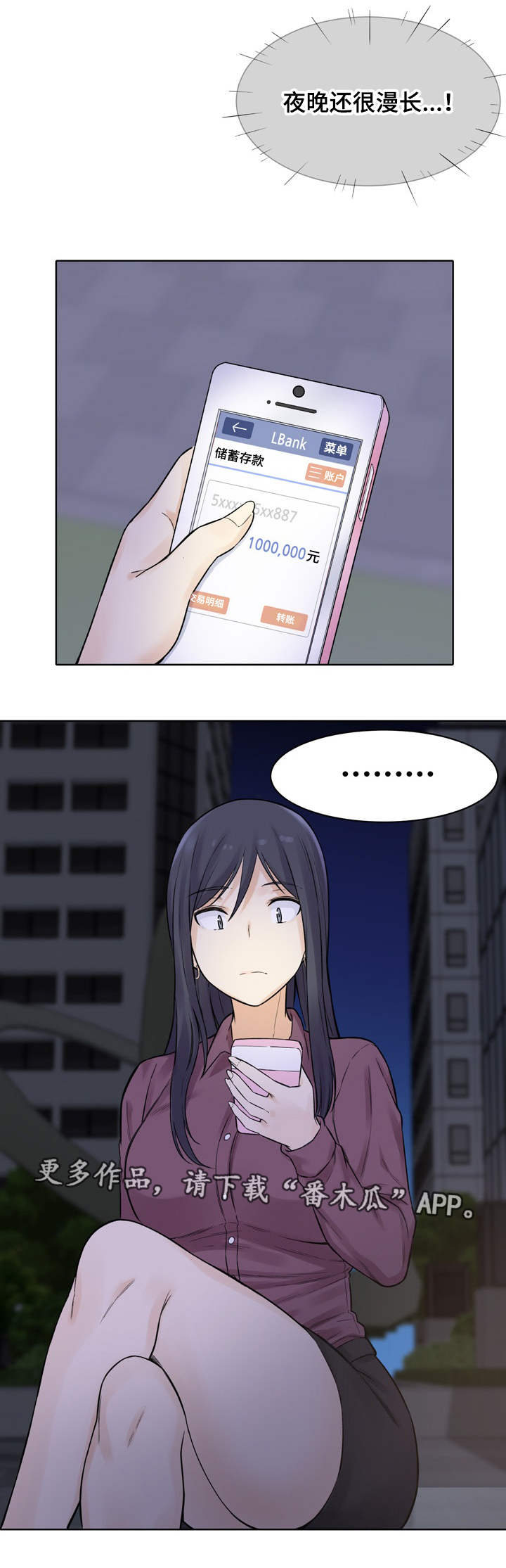 校霸的跟班漫画,第38章：相亲5图