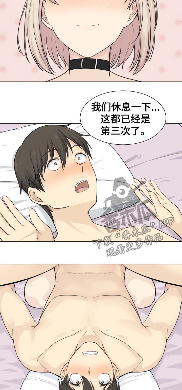 校霸的跟班漫画,第40章：手铐4图