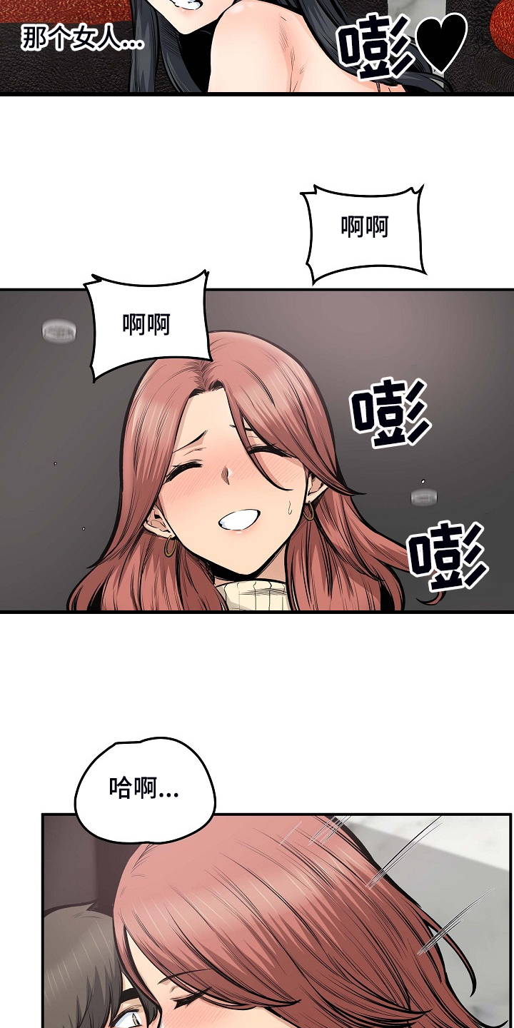 校霸的跟班漫画,第214章：简直是天堂1图