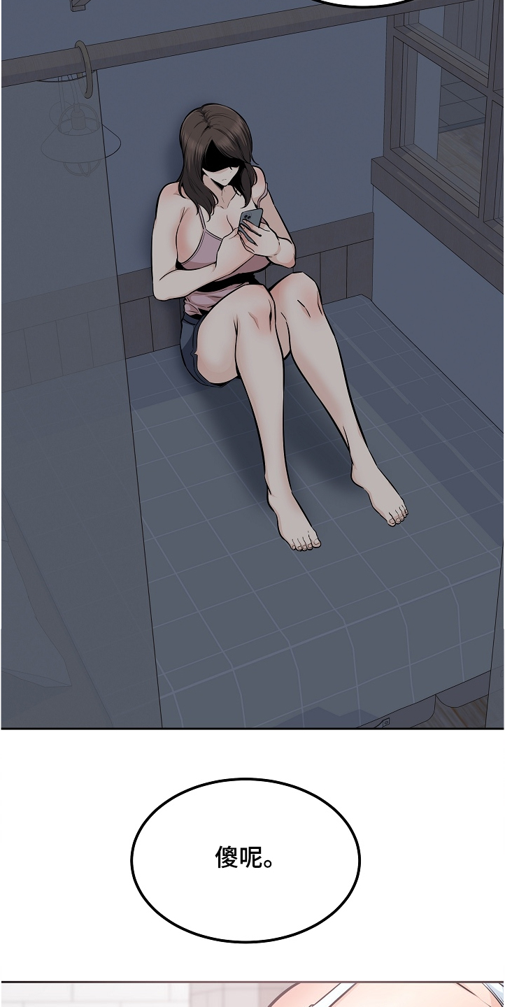 校霸的跟班漫画,第198章：为什么这么傻4图