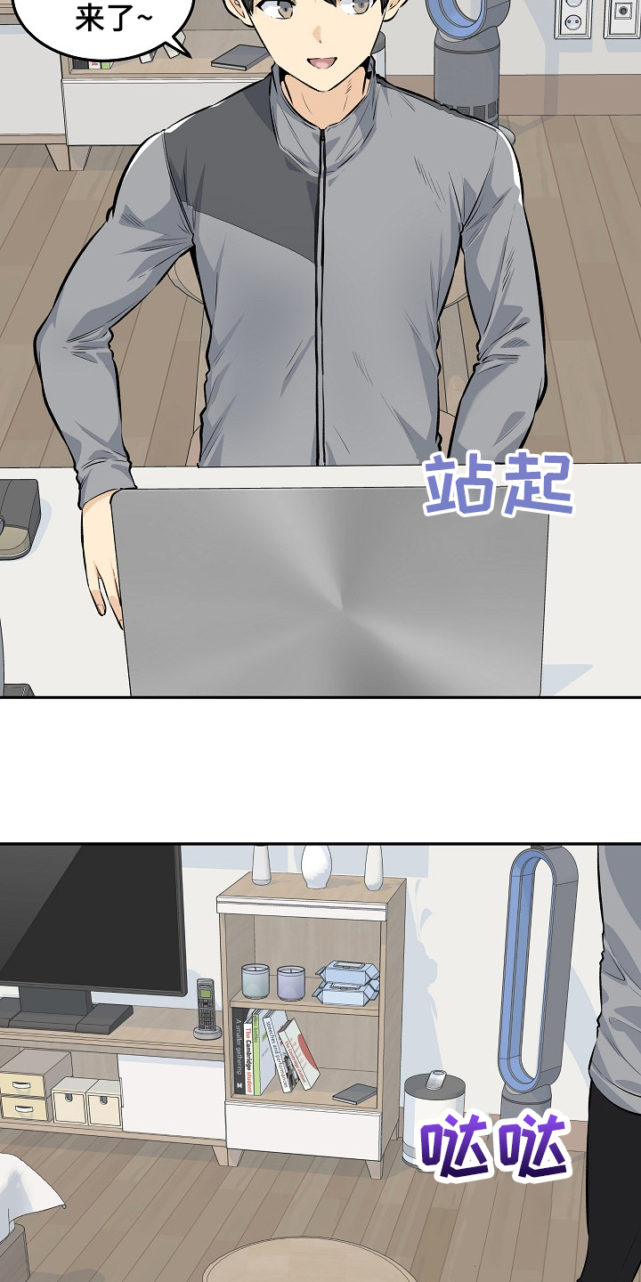 校霸的跟班漫画,第234章：【完结】多情怀孕了2图