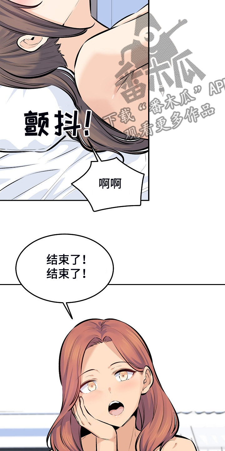 校霸的跟班漫画,第232章：女校霸的女仆装5图