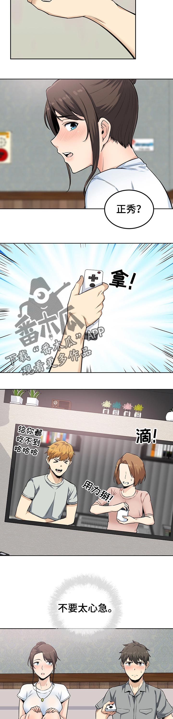 校霸的跟班漫画,第129章：老实交代3图