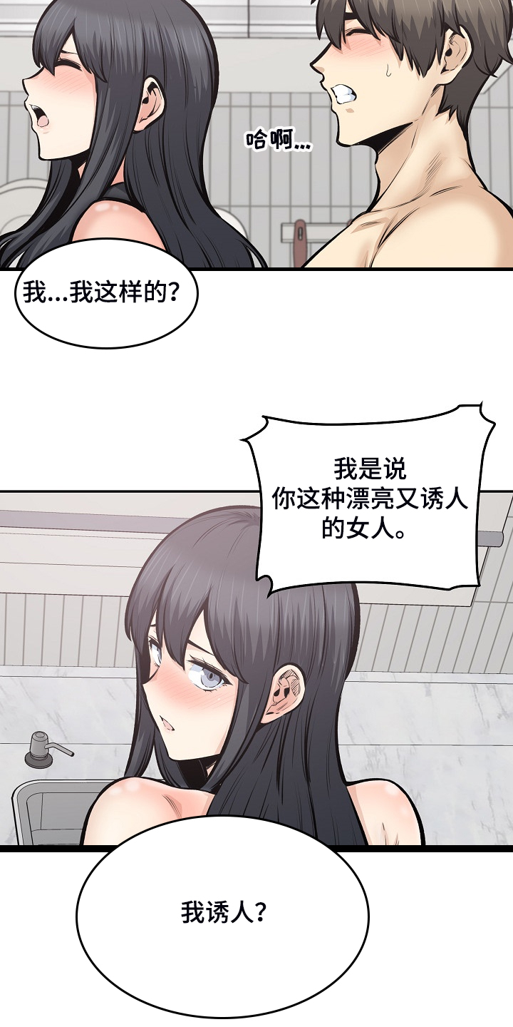 校霸的跟班漫画,第215章：梦想成真1图