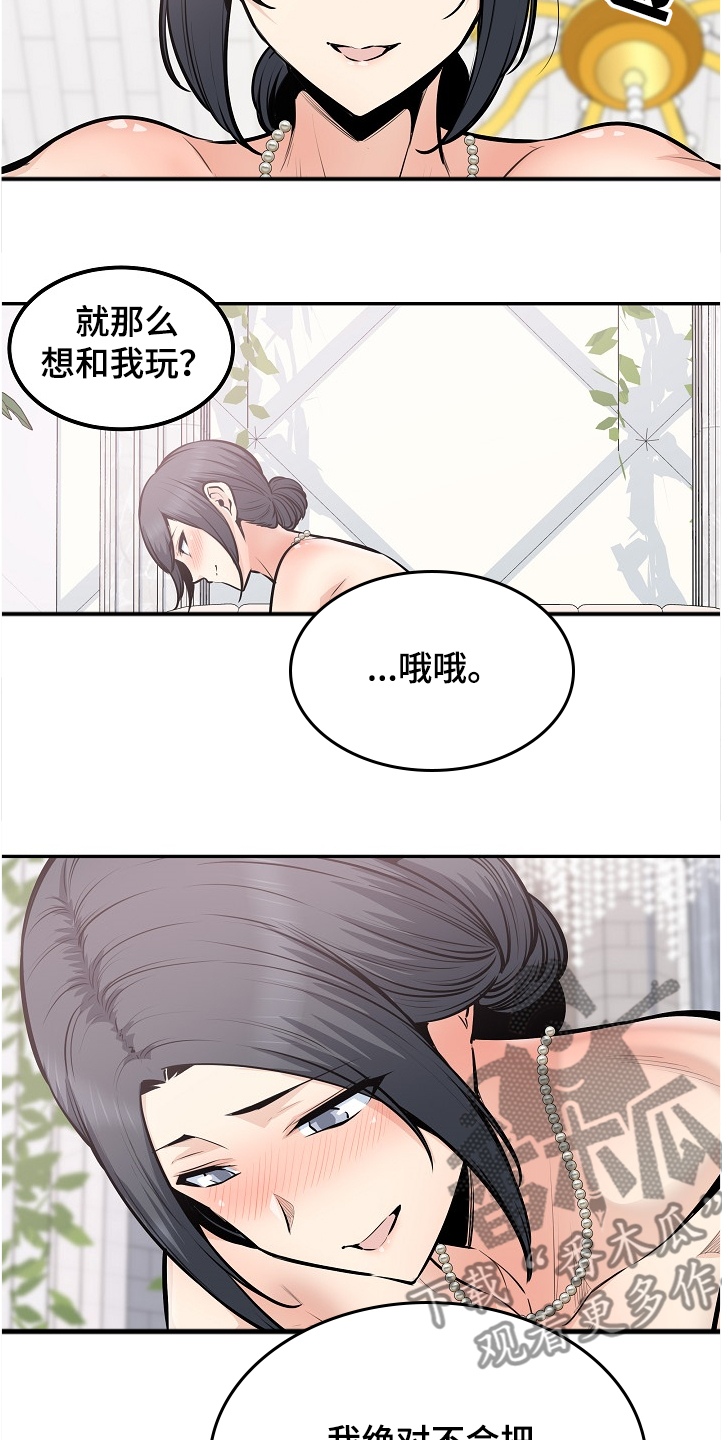 校霸的跟班漫画,第198章：为什么这么傻4图