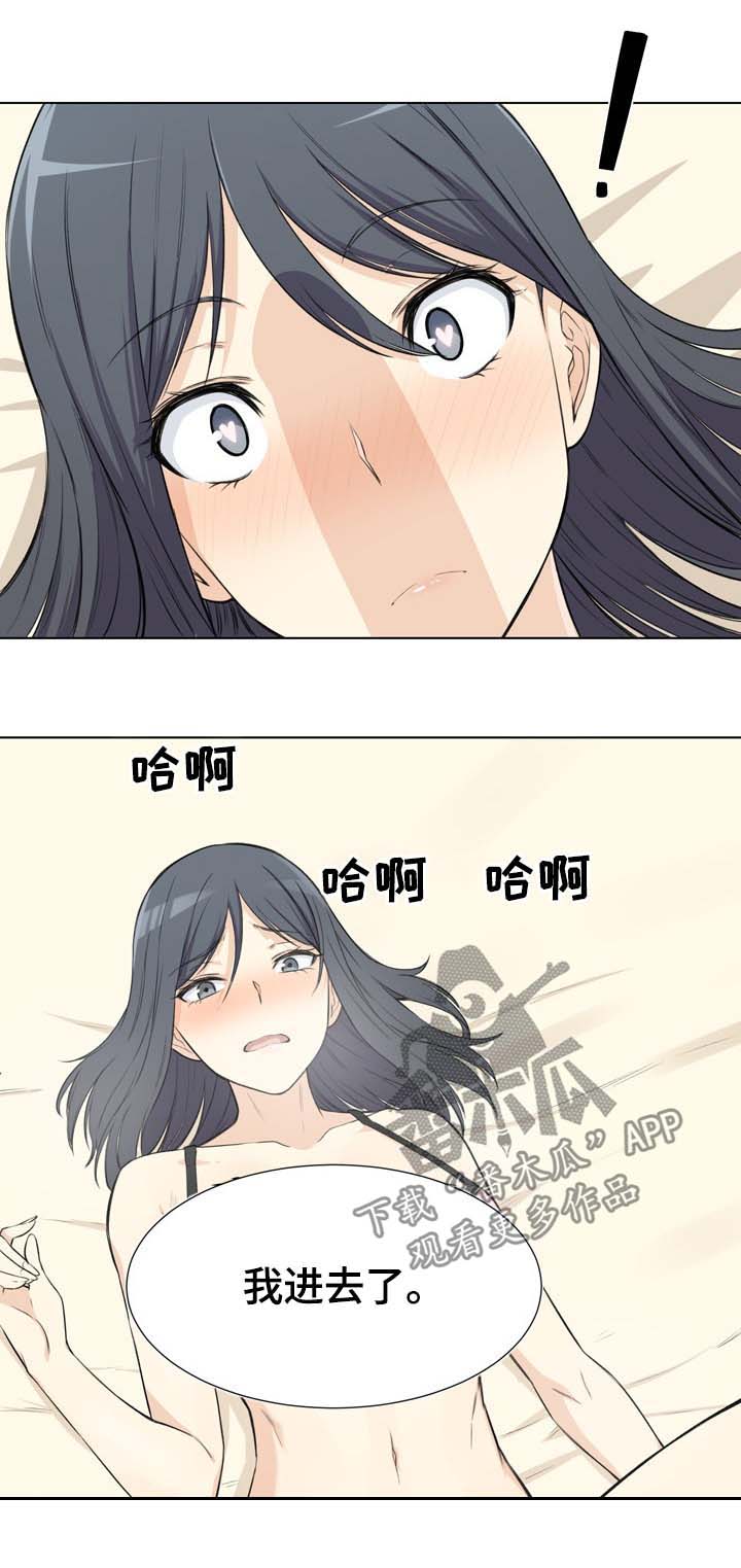 校霸的跟班漫画,第44章：搭讪5图