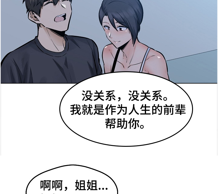 校霸的跟班漫画,第190章：一场“噩梦”2图