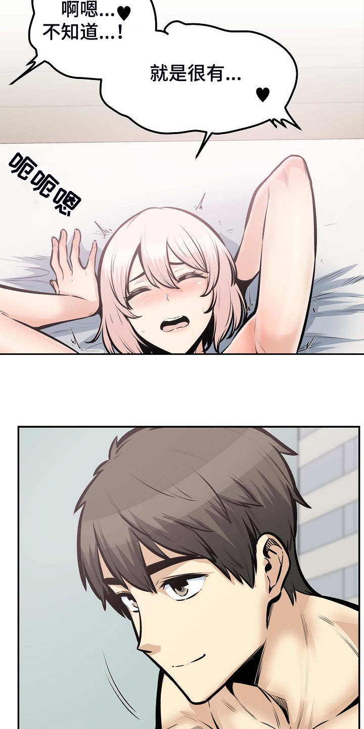 校霸的跟班漫画,第206章：我也要一起2图