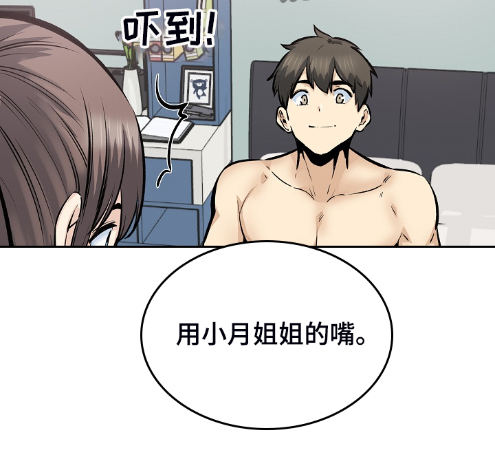 校霸的跟班漫画,第226章：最后的倔强1图