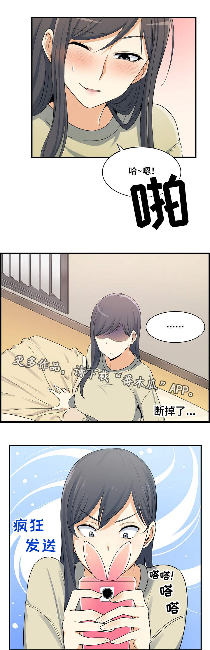 校霸的跟班漫画,第3章：打工1图