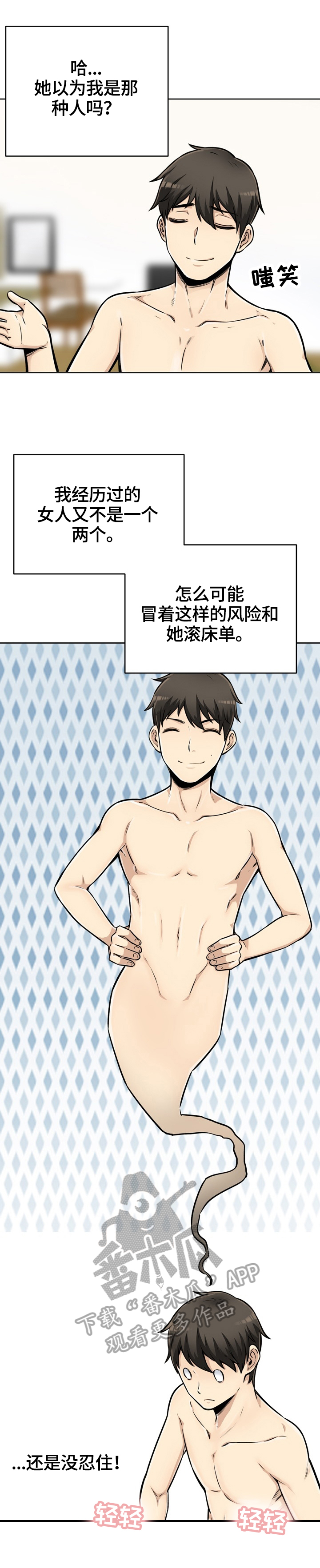 校霸的跟班漫画,第86章：揭露真相4图